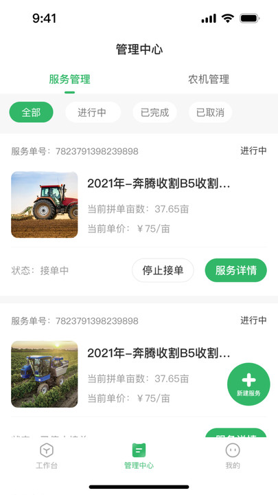田头多多商户(3)