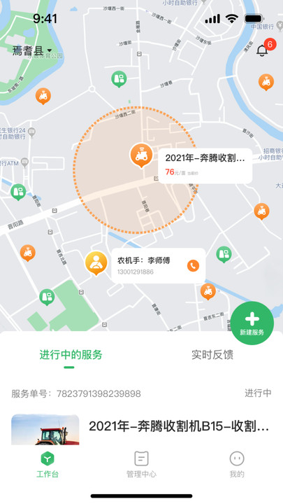 田头多多商户(5)