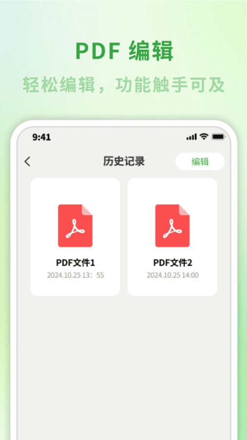 慧控助手(1)