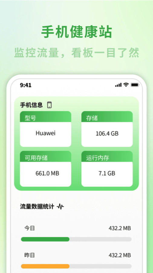 慧控助手(4)