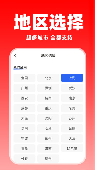 货运满司机(4)