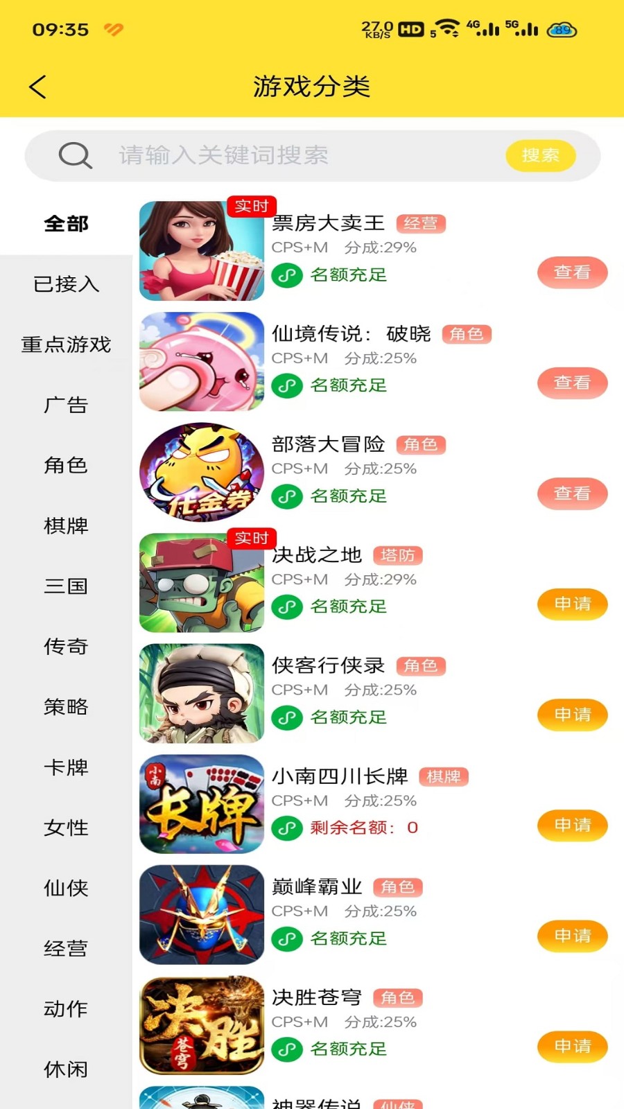 友梦联盟(3)