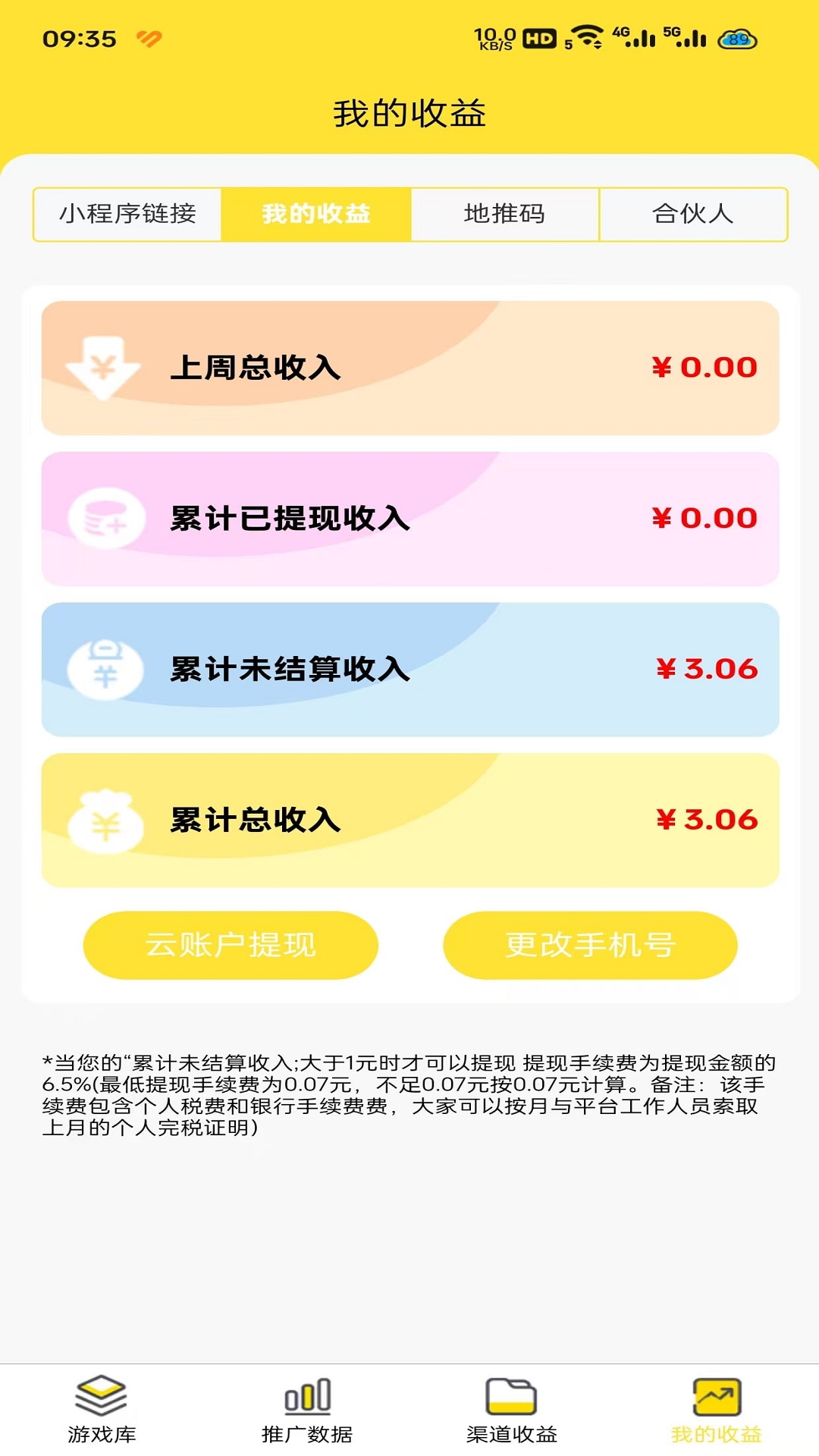 友梦联盟(4)