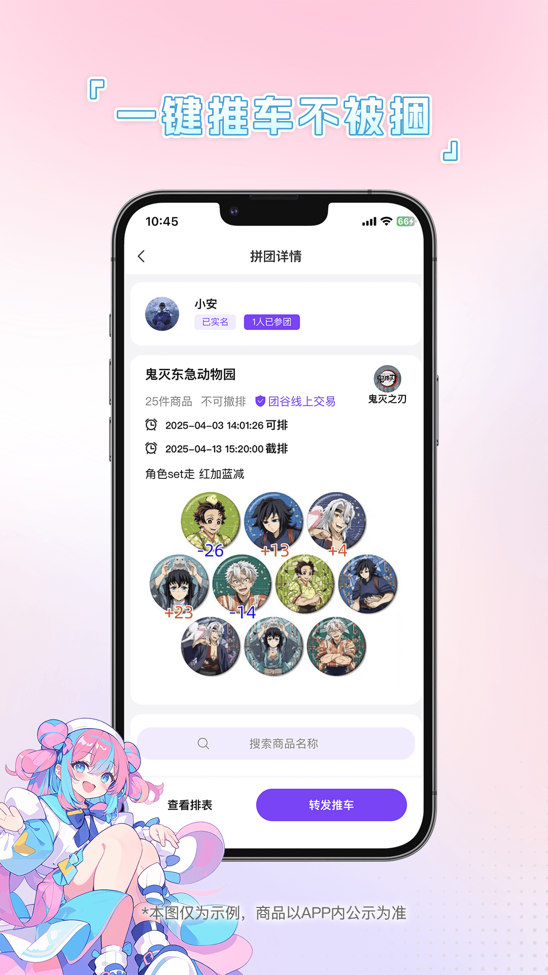 团谷(1)