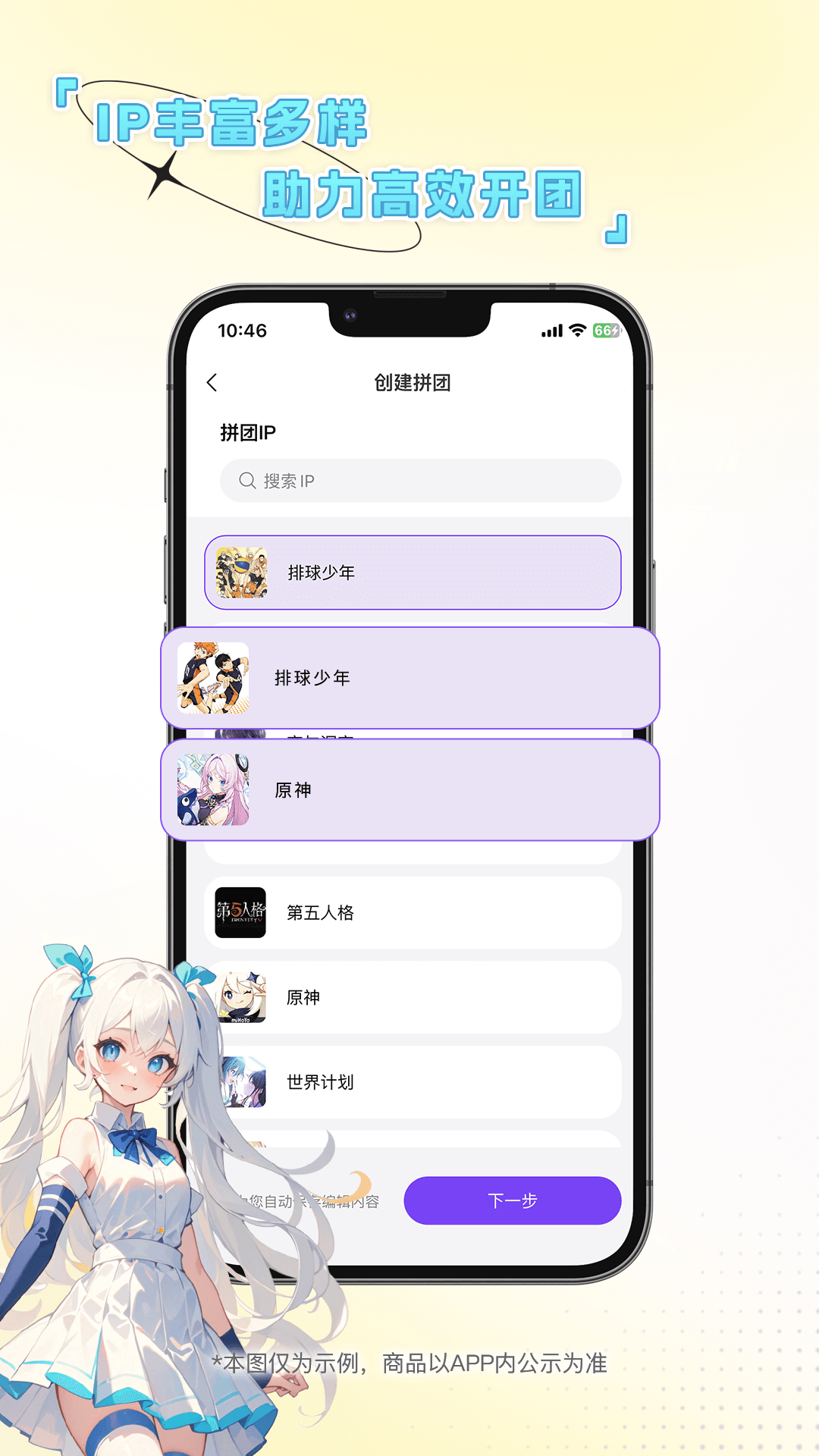 团谷(3)