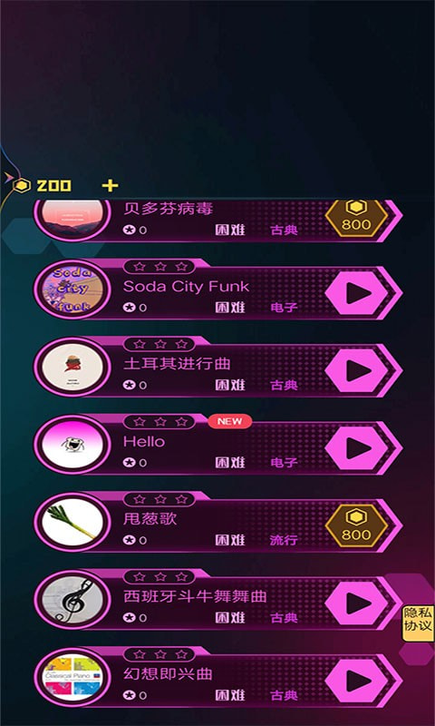 节奏炫彩音符(3)