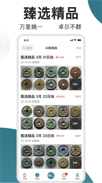 斗泉(1)