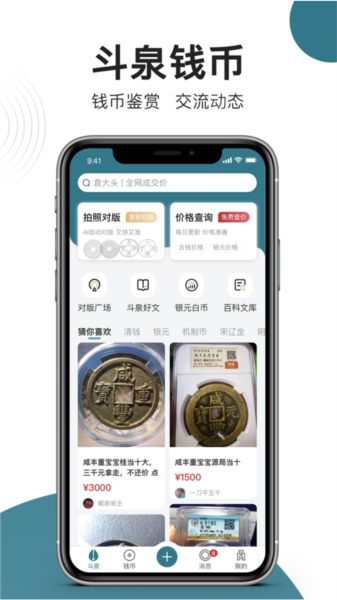 斗泉(3)