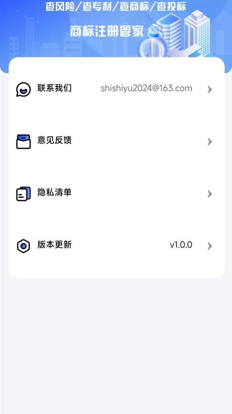 商标注册管家(1)