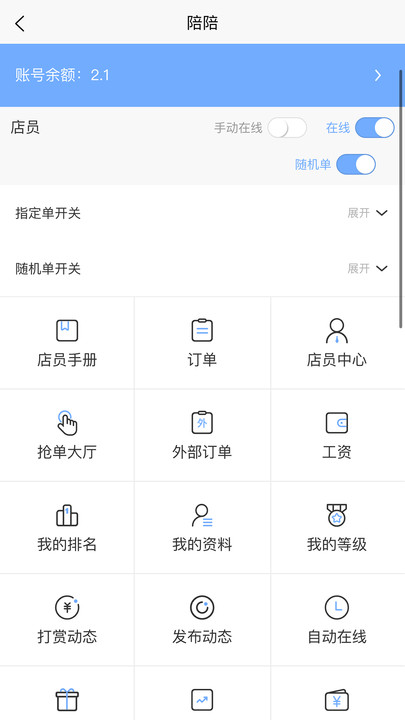 多陪工作台(2)
