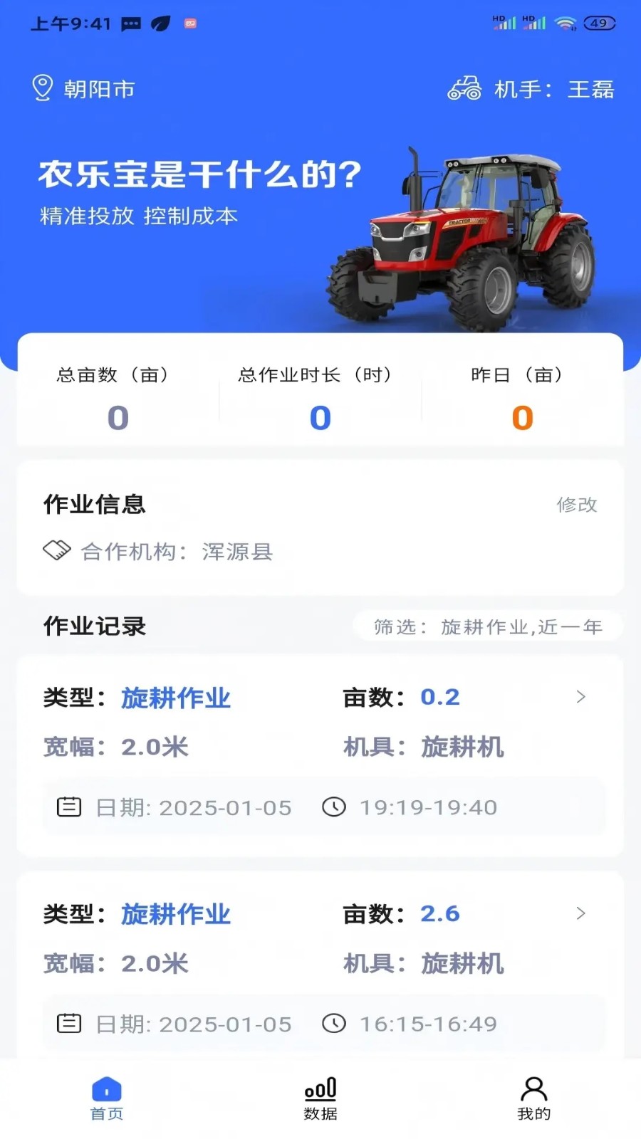 农乐宝(2)