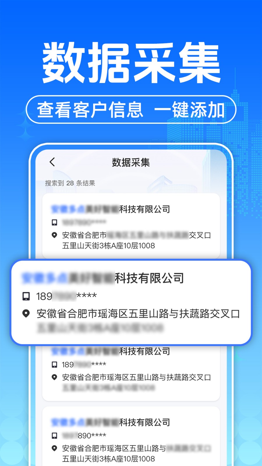 找客源客户拓客宝(1)