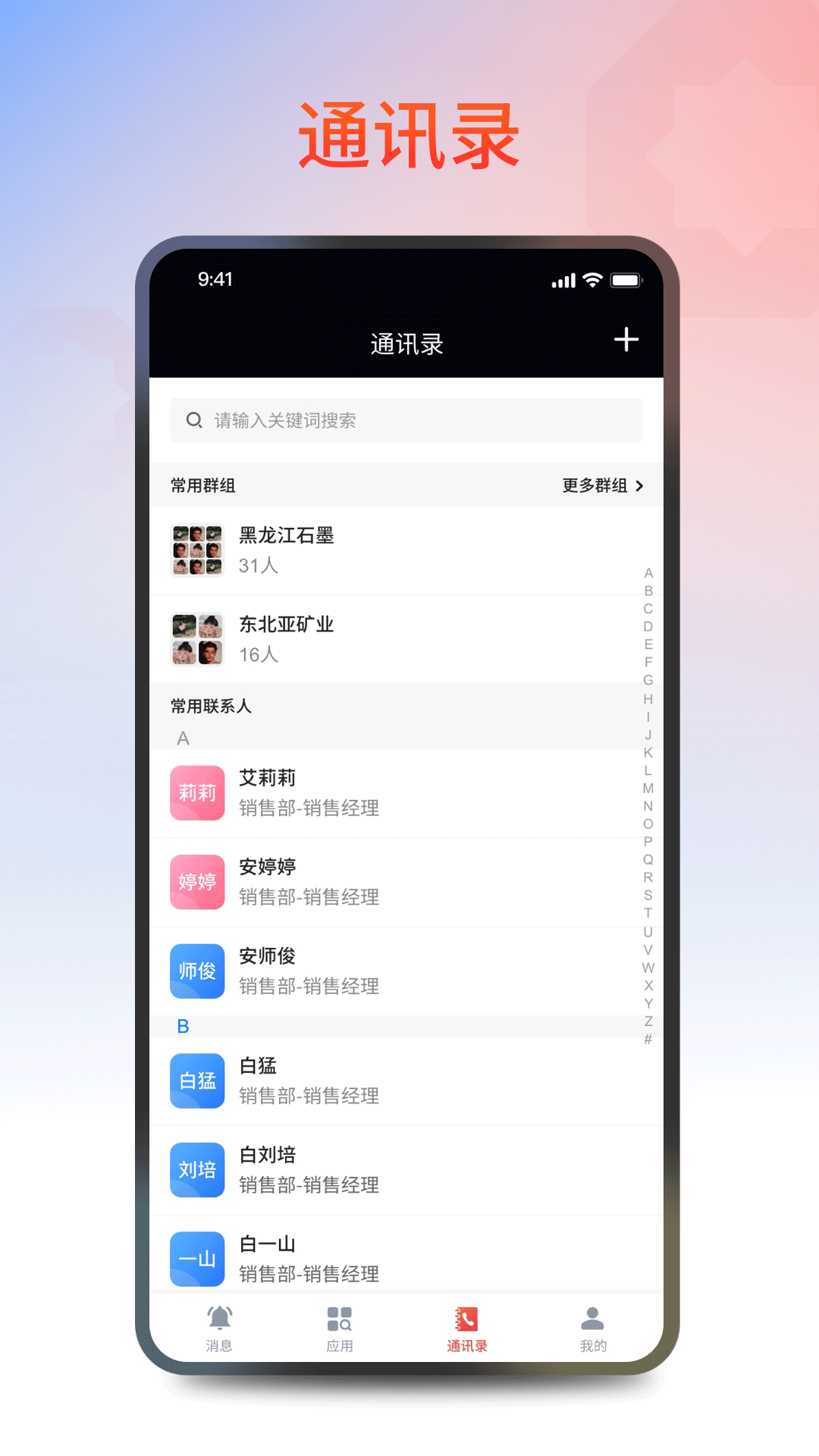 数智石墨(2)