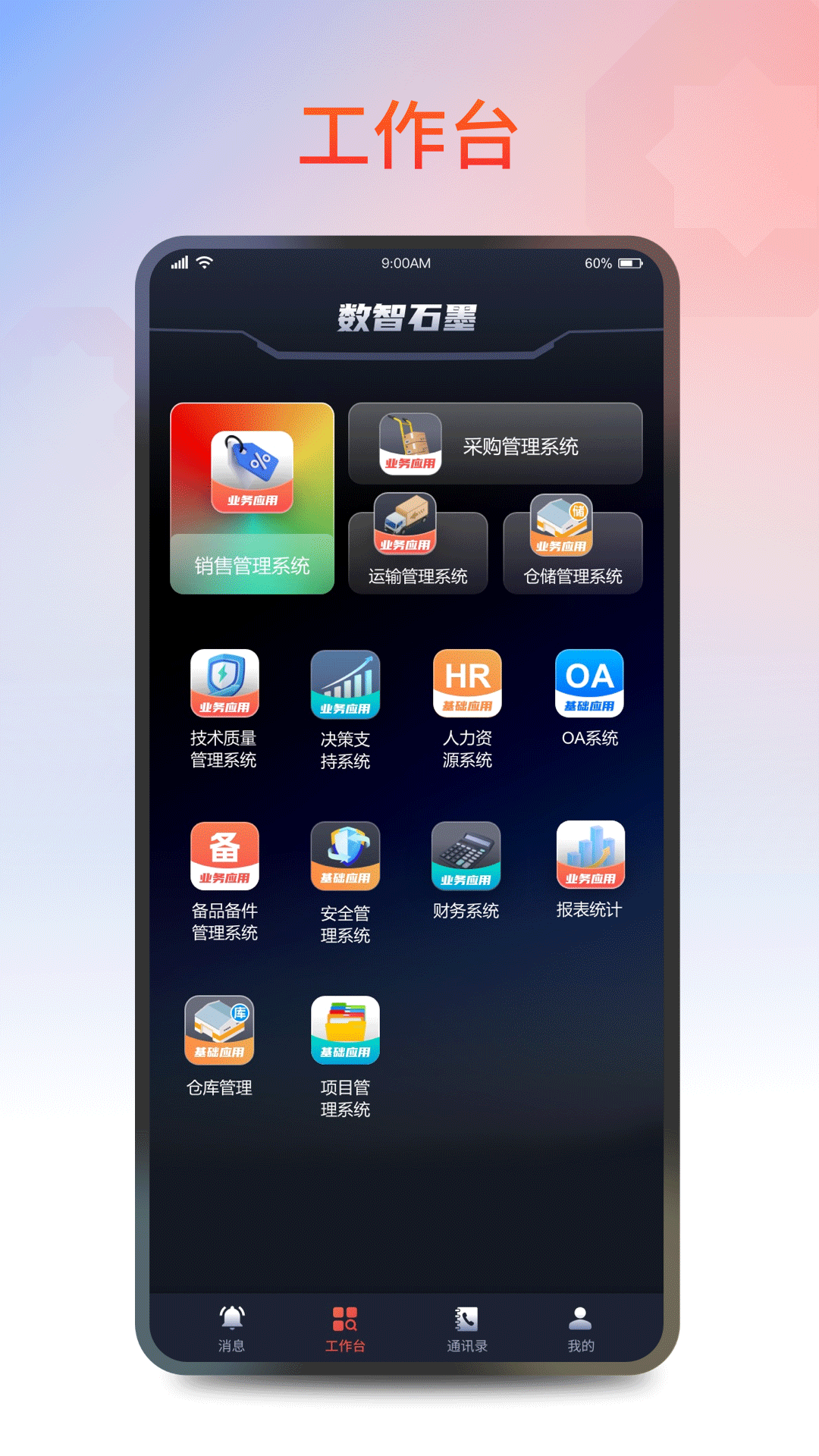 数智石墨(4)