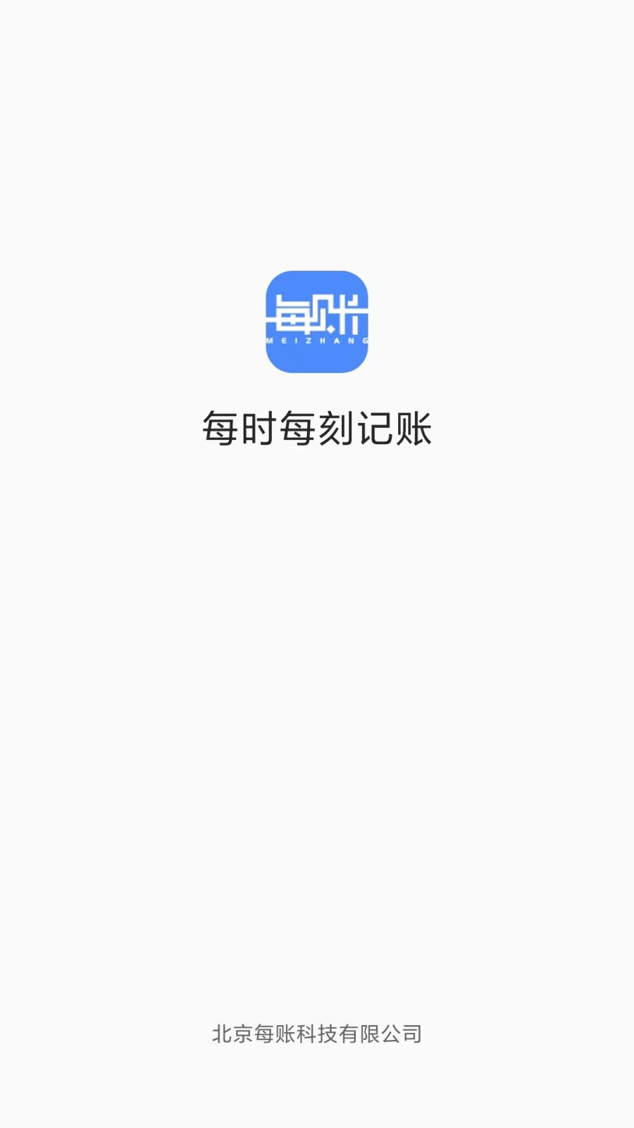 每账(1)