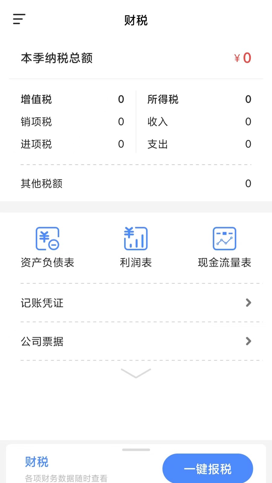 每账(3)