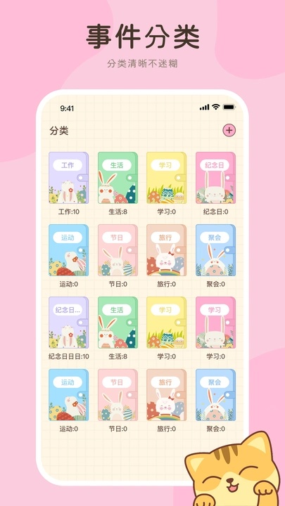 倒数日小组件(3)
