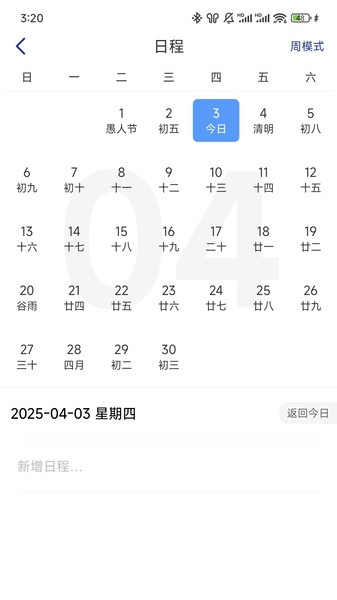 顶点助手(4)