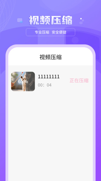 rar文件管理器(3)