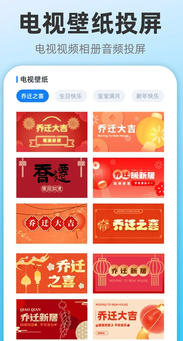 无限投屏(2)