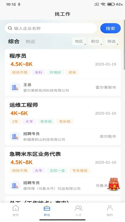 518招聘人才网(3)