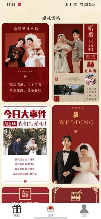 报喜良缘(2)