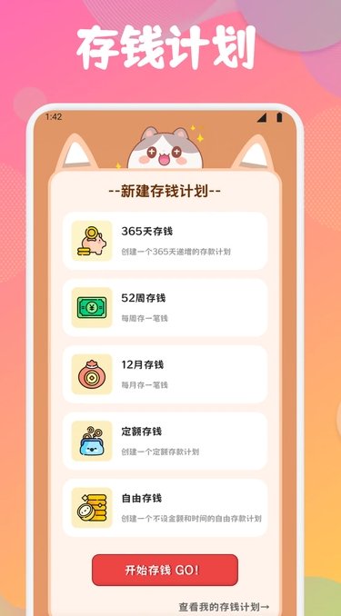 天天记账簿(2)