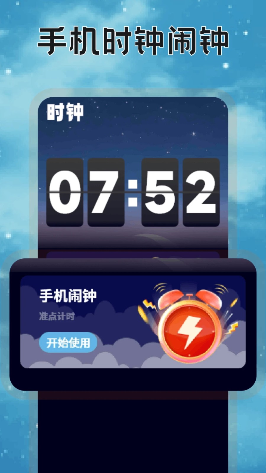 Withu时钟(1)