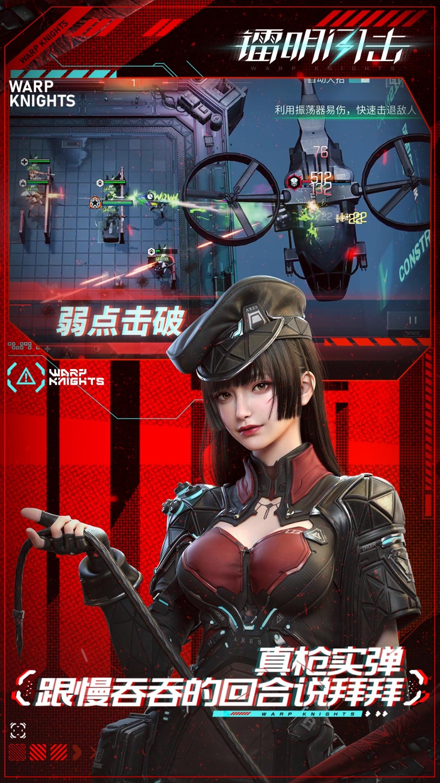 镭明闪击(3)