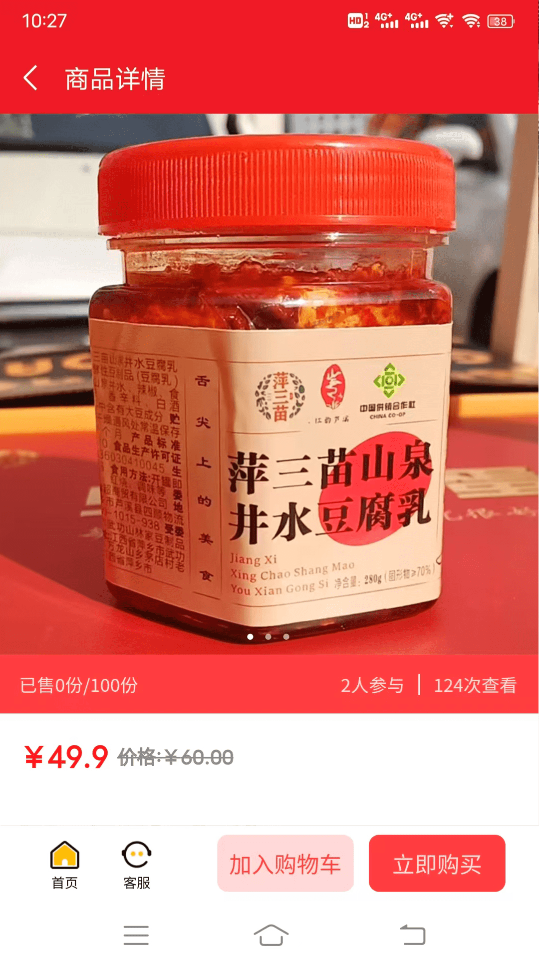 百年供销(1)