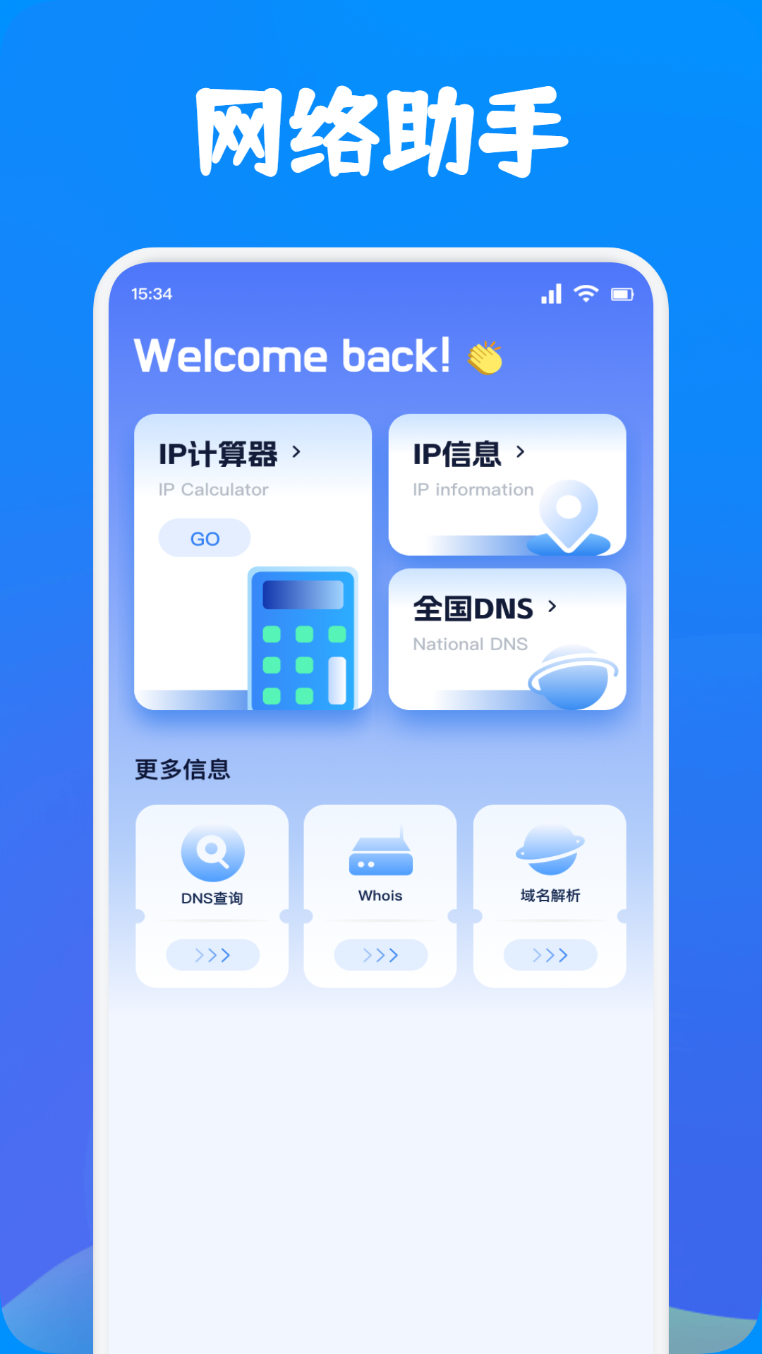 手机克隆闪传助手(1)