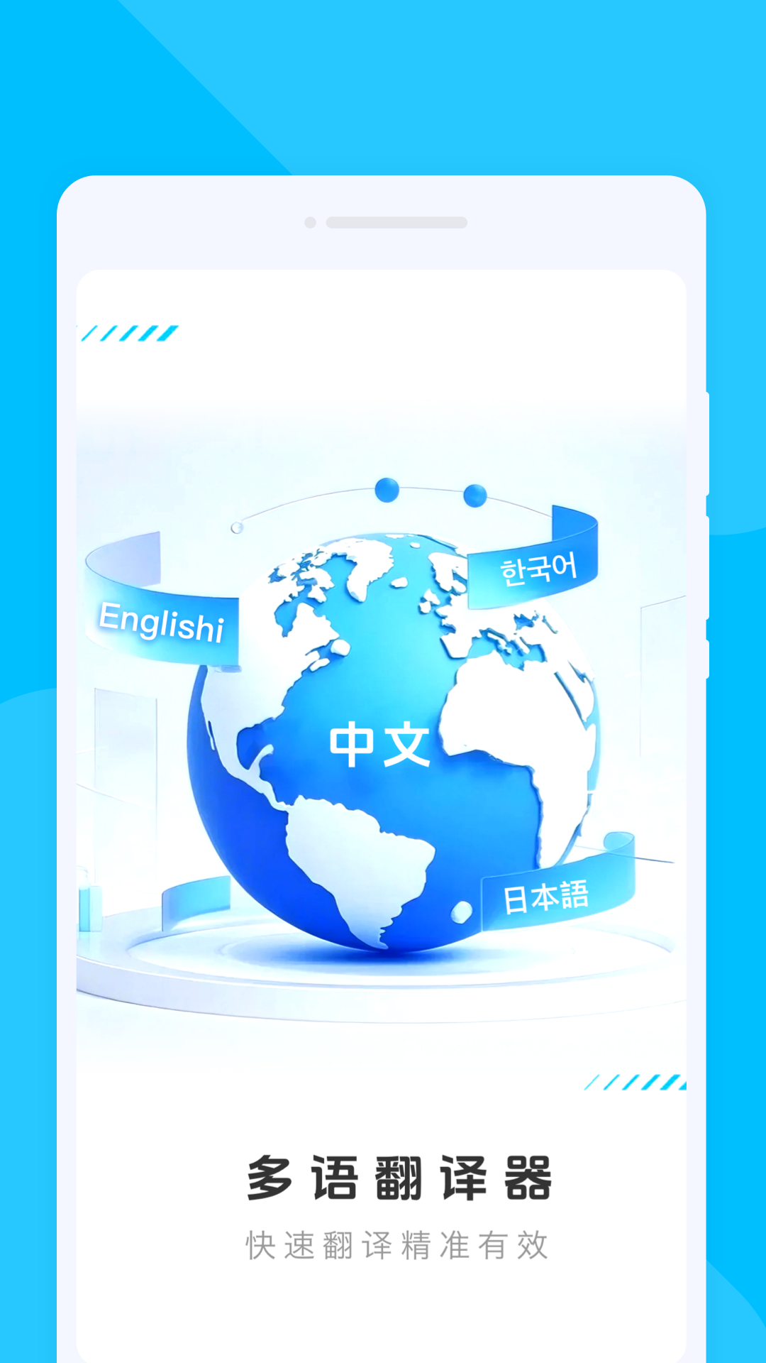 多语翻译器软件(4)