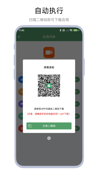 安装包备份助手(1)