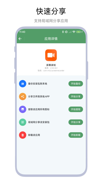 安装包备份助手(2)
