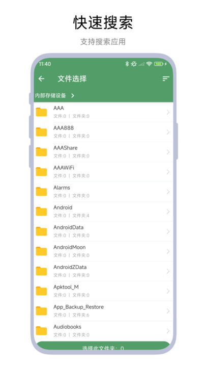 安装包备份助手(3)