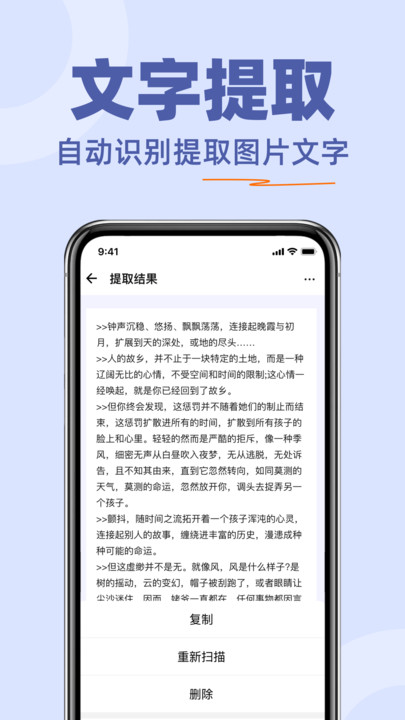 二维码扫描助手(2)