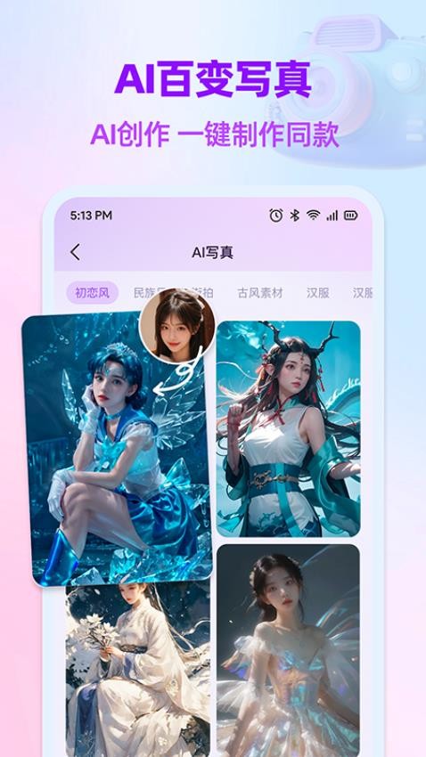 DeepAI全能创作(2)