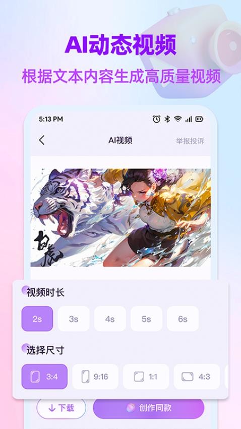 DeepAI全能创作(3)