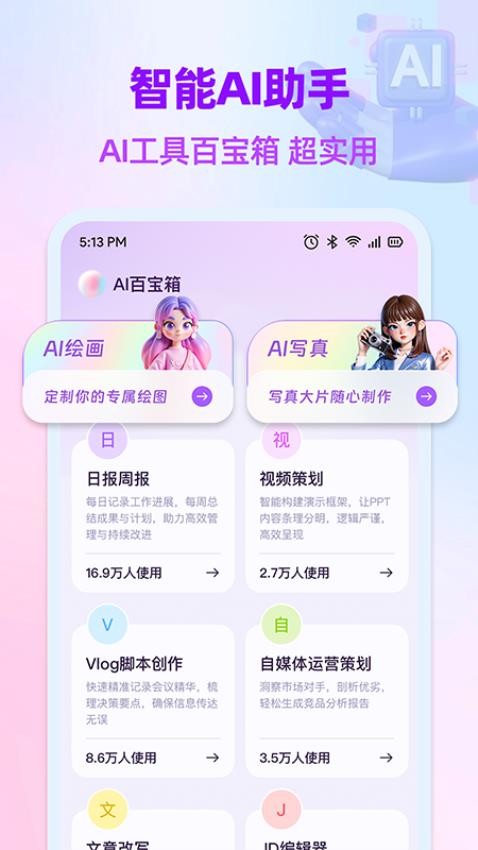 DeepAI全能创作(4)