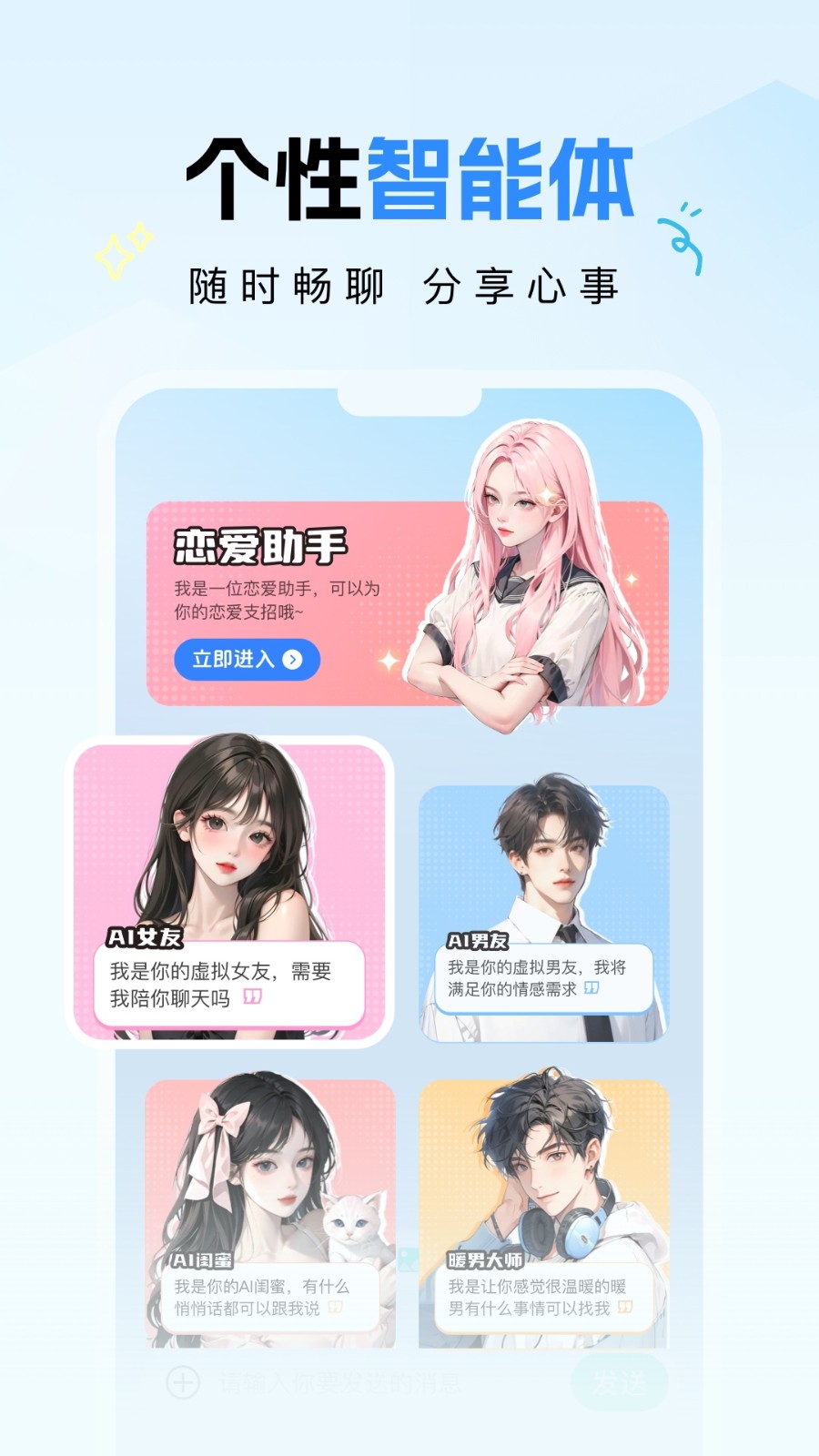 DeepAI全能助理(2)