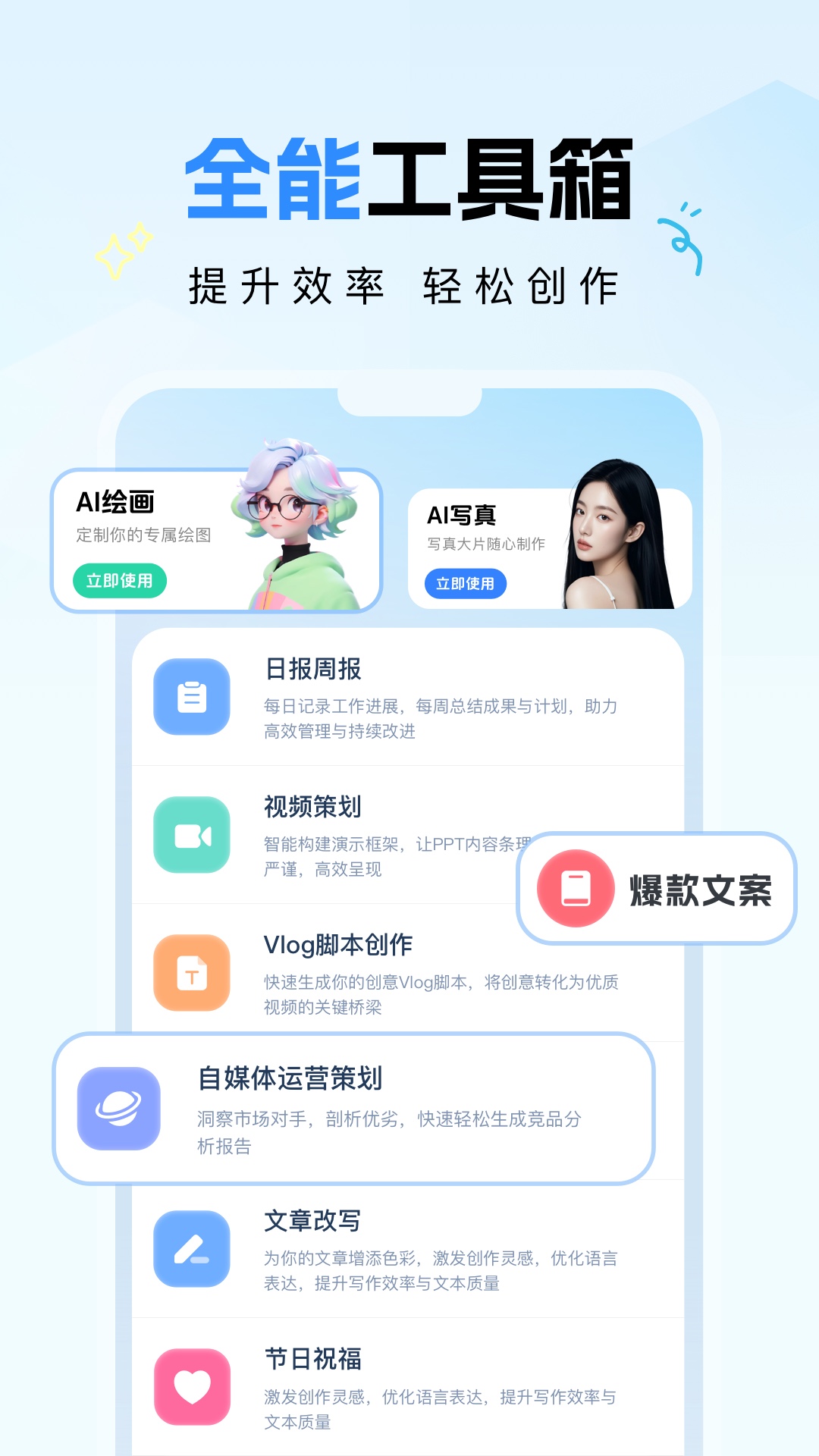 DeepAI全能助理(5)