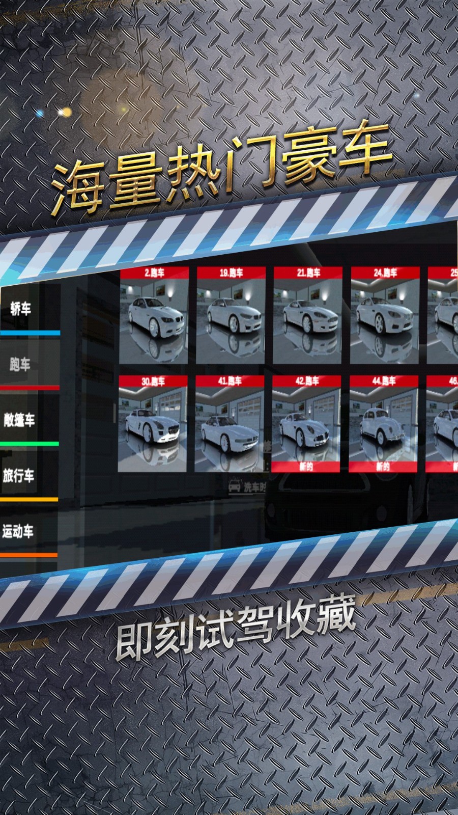 漂移世界(1)