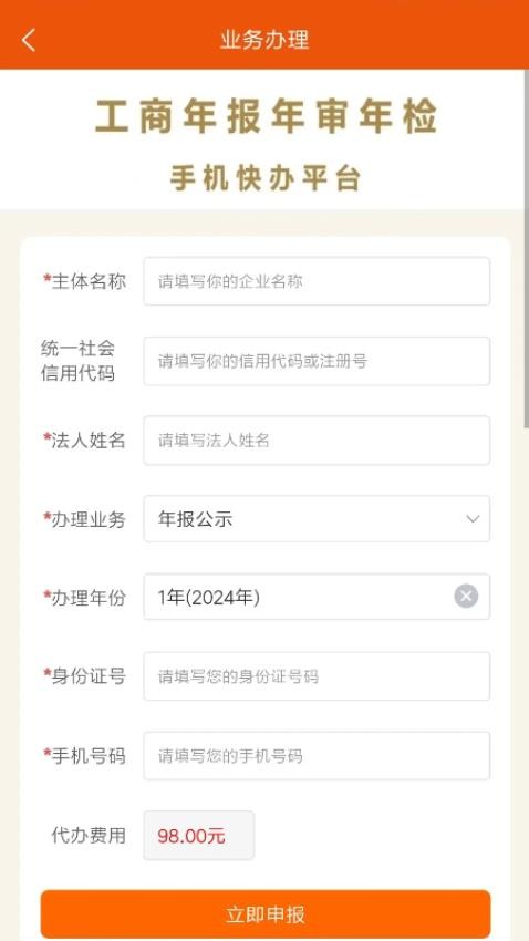 工商年报企之初(1)