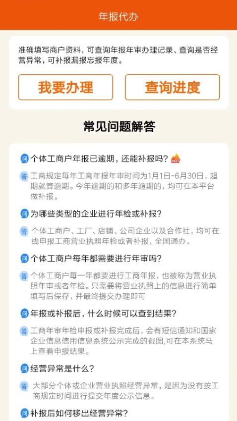工商年报企之初(3)