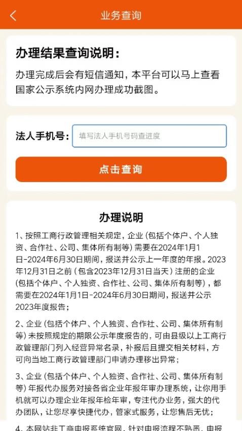 工商年报企之初(4)