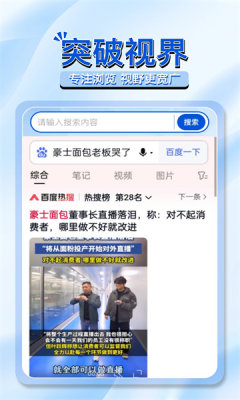 OC浏览器(2)