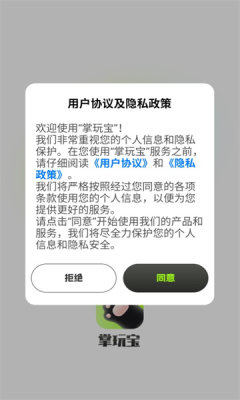 掌玩宝(3)