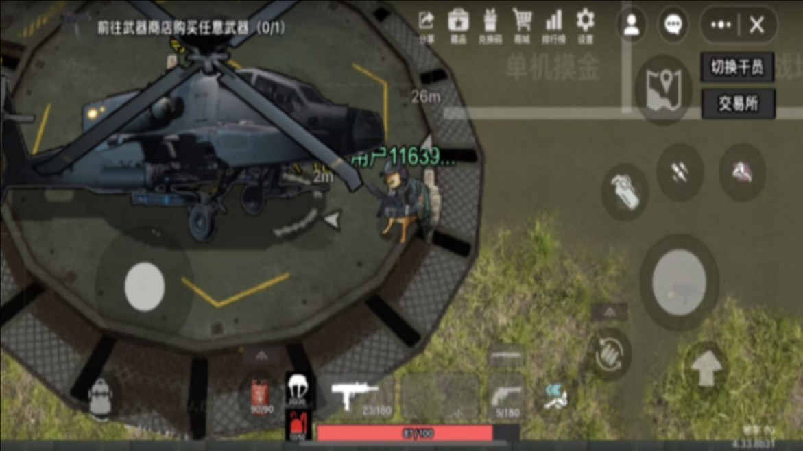 修狗三角洲(1)