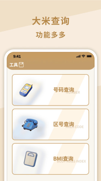 大米文件卫士(4)