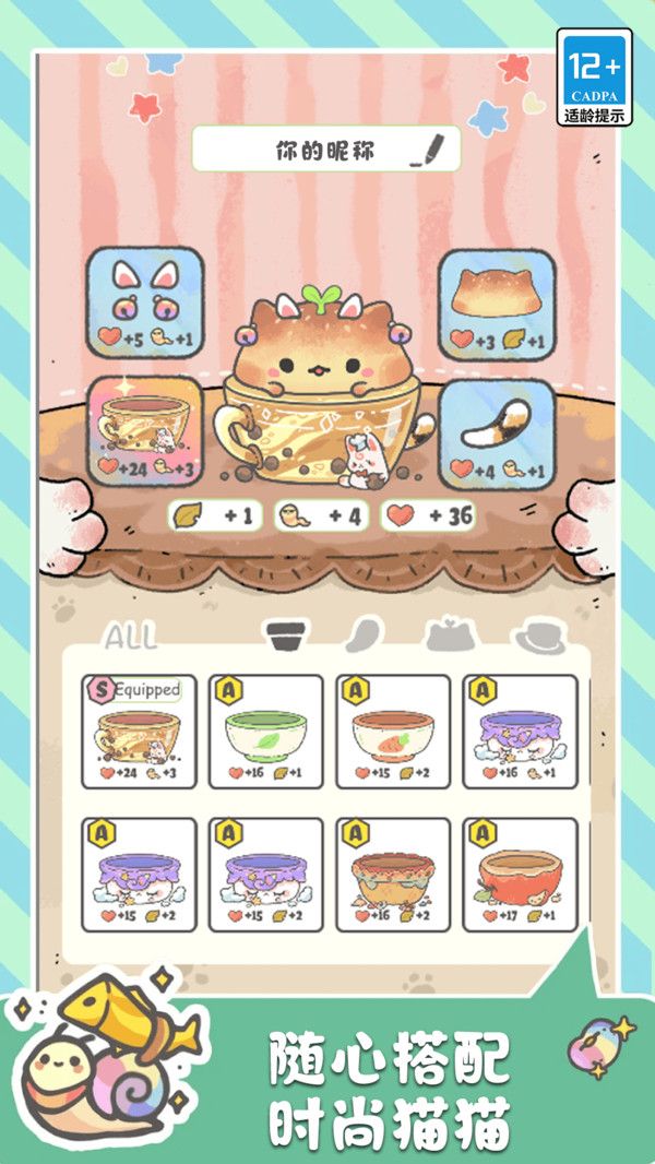 萌猫奇妙世界(3)